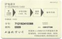 Advertisement card Shanghai Airlines