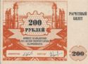 200 Rubles
