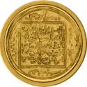 20 Euro (4th Series Numismatic Treasures - Dinar Almohade)