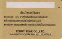 Teddy Bear - Member Card