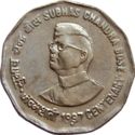 2 Rupees (Subhash Chandra Bose)