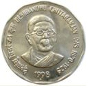 2 Rupees (Politician Deshbandhu Chittaranjan Das)