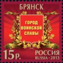 Bryansk, City of Military Glory