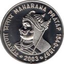 100 Rupees (54th ruler Maharana Pratap Singh - 1572–1597)