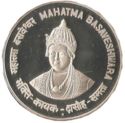 100 Rupees (Mahatma Basaveshwara)
