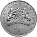10 Leva (130 Years Bulgarian National Bank)