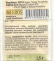 Soothing herbs, barcode on flap