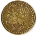 1 Tögrög (60th Anniversary of the Mongolian Revolution)