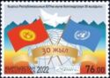 30th Anniversary of Kyrgyzstan Membership in United Nations