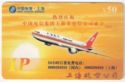Advertisement card Shanghai Airlines