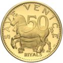 50 Riyals (Save Venice)