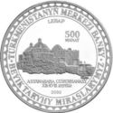 500 Manat (Mausoleum of Astana-baba)