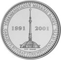 500 Manat (10th Anniversary of Independence)