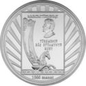 1,000 Manat (The second of poetry "Five periods spiritua...)