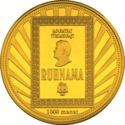 1,000 Manat (Ruhnama - a book of the Spirit, the first v...)