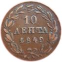 10 Lepta