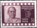 Birth Centenary of Dadasaheb Phalke (1870-1944)