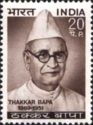 Birth Centenary of Thakkar Bapa (1869-1951)