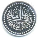 3 Dirhams