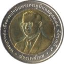 10 Baht (IASAJ Conference, Bangkok)