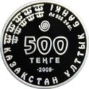 500 Teńge (HYSTRIX LEUCURA SATUNINI)