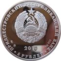 5 Rubles (20 years of Transnistrian Republic)