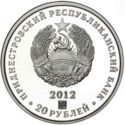 10 Rubles (200 years to the Borodino battle)