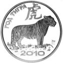 100 Rubles (Year of a Tiger)