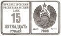 15 Rubles (15 years of National Currency)