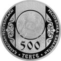 500 Teńge (Suyindir)