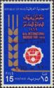 Ear, emblem - Overprinted 1970