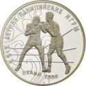 10 Rubles (Boxing)