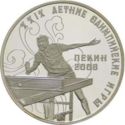 10 Rubles (Table tennis)