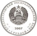 5 Rubles (Trogonterievy elephant "Steppe mammoth")