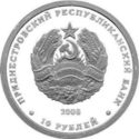 10 Rubles (Eagle Owl)