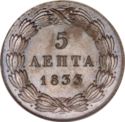 5 Lepta