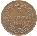 5 Lepta