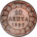 10 Lepta