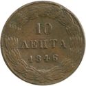 10 Lepta