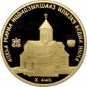 50 Apsars (The Bedia Сathedral of the Mother of God)