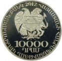 10,000 Dram (20th Anniversary of the Armenian Army)