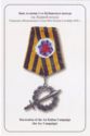Decoration of the 1st Kuban (Icy) Campaign