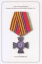 Cross of Kuban Rescue