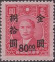 Sun Yat-sen (1866-1925), revolutionary and politician
