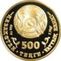 500 Teńge (Tiger)