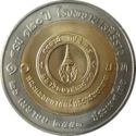 10 Baht (120th Anniversary of Siriraj Hospital)