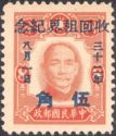 Sun Yat­-sen and Overprint