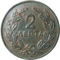 2 Lepta (2nd. portrait)