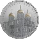 20 Rubles (Saint - Assumption Cathedral)
