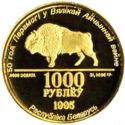1,000 Rubles (The Victory 50)